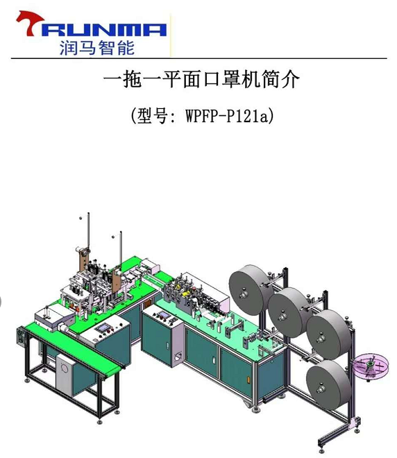N95口罩机8大常见故障与解决方案