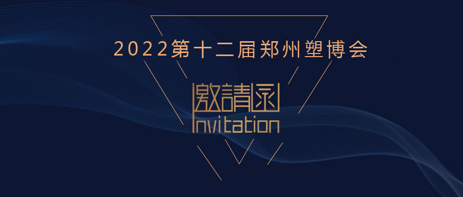 水口斷于前模的原因及解決辦法 ｜ 2022年7月10日-12日，讓我們相約鄭州